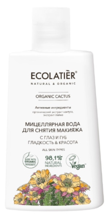 Мицеллярная вода для снятия макияжа "Гладкость и красота", 250 мл