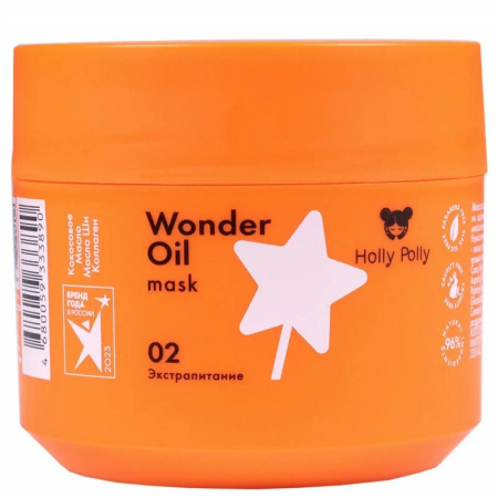 МП Holly Polly Маска для волос Wonder Oil Экстра Питание, 300 мл