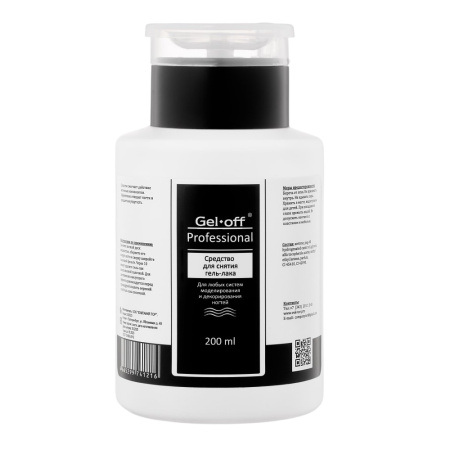 Gel-off Professional Средство для снятия гель-лака (с помпой), 200 мл