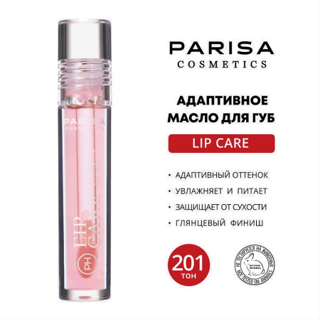 Parisa Масло для губ с PH, адаптирующим цвет PPH-216 № 201