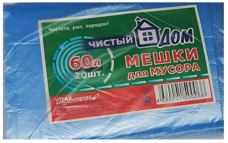 Мешок для мусора 60 л (20 шт), голубой