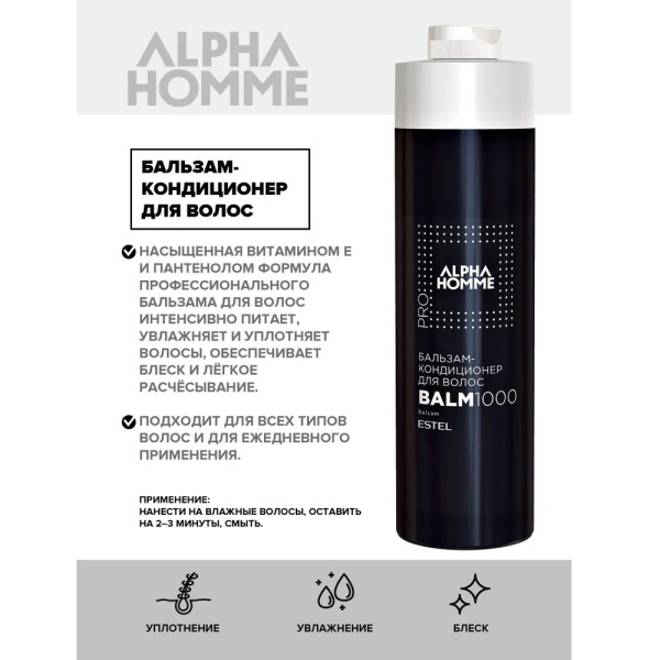 AH_BALM1000_2
