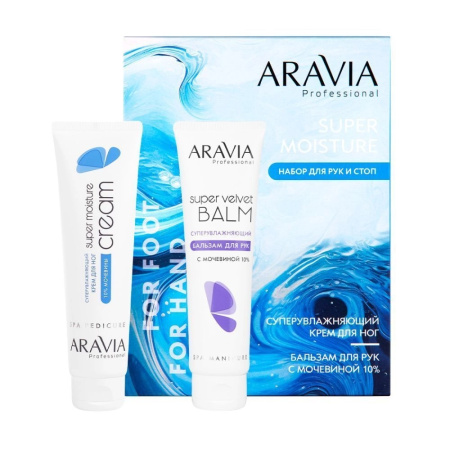 Aravia Prof.Набор для ухода за кожей рук и ног Super Moisture, 1 шт