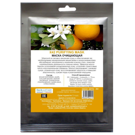 Маска альгинатная очищающая "Морской ил+нероли" K42 Bio Nature, 25 г