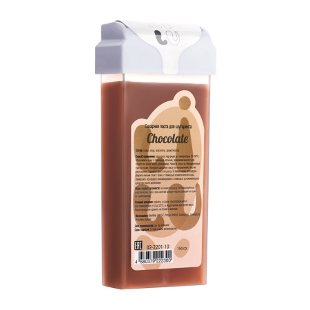 Паста сахарная LILU 10 chocolate в картридже, 150 г