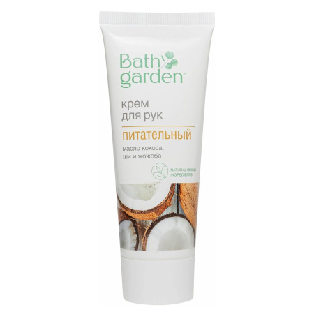 Крем для рук "Питательный" Bath Garden, 75 мл