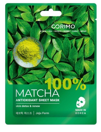 Тканевая маска для лица "Антиоксидант" 100% Matcha, 22 г 