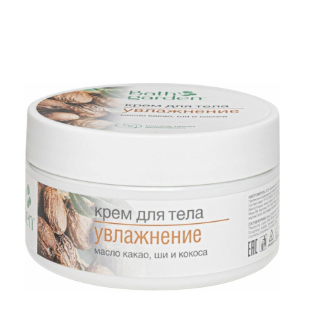 Крем для тела "Увлажнение" Bath Garden, 200 мл