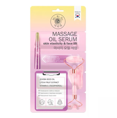 Mi-Ri-Ne Сыворотка для массажа лица и шеи с маслами, 8 г 