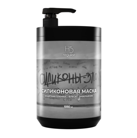 МП Hair Sekta Силиконовая маска 1050 мл