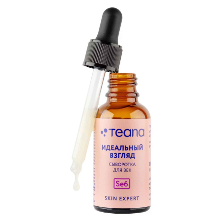 TEANA Сыворотка для век ИДЕАЛЬНЫЙ ВЗГЛЯД 30 мл серии Skin Expert 