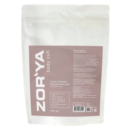 Скраб сахарный антицеллюлитный ZORYA orange and coffee, 200 мл