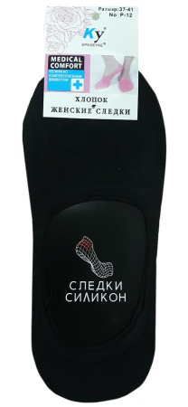 Женские носки-следки "Ку"