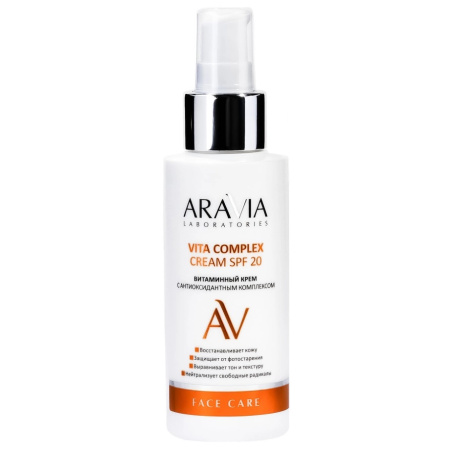 Крем витаминный ARAVIA Laboratories с антиоксидантным комплексом SPF 20, 100 мл