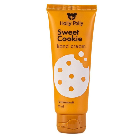 Крем для рук Holly Polly Sweet Cookie Питательный, 75 мл