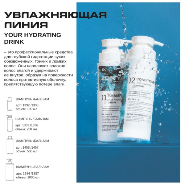 hydra_drink hydra_drink