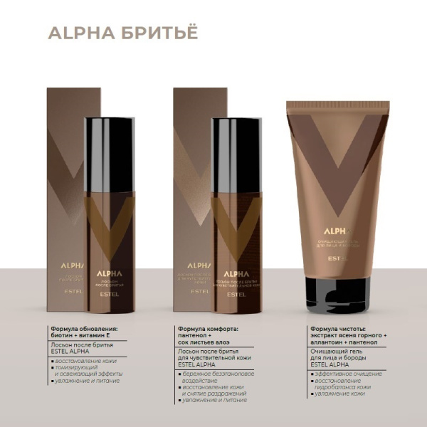 Alpha бритье 2 Alpha бритье 2
