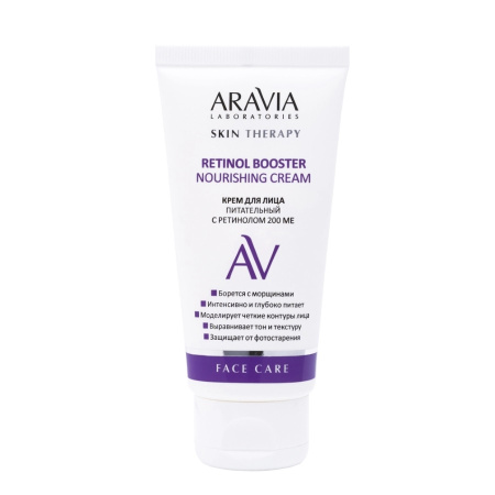 Крем питательный для лица ARAVIA Laboratories с ретинолом 200 ME, 50 мл