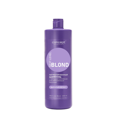 Concept Шампунь Дымчатый аметист с пептид.компл.NEXT LEVEL BLOND,1000 мл