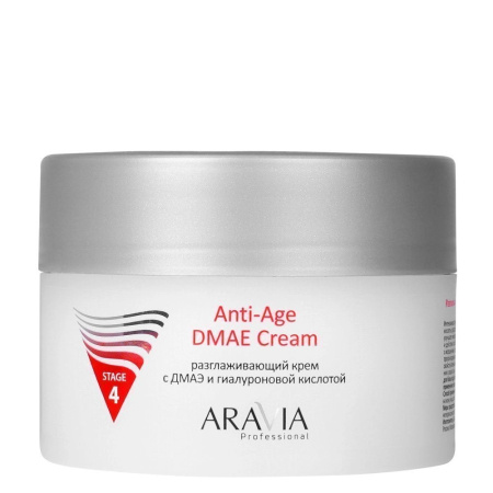 ARAVIA Разглаживающий крем с ДМАЭ и гиалуроновой кислотой Anti-Age DMAE Cream, 150 мл