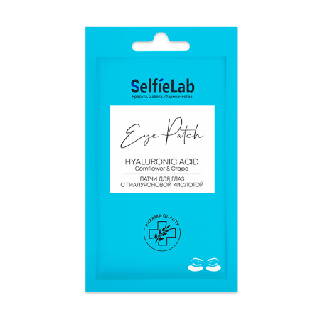 Патчи для глаз с гиалуроновой кислотой SelfieLab, 8 г