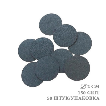Сменные файлы диск М-стандарт для педикюра Cosmake 150 грит (50 шт)