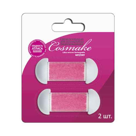 Сменные насадки для электропилки аккумуляторной Cosmake (2 шт)