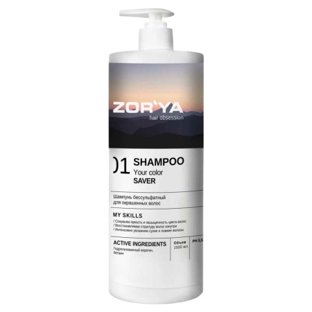 ZORYA Шампунь бессульфатный для окрашенных волос, 1000 мл