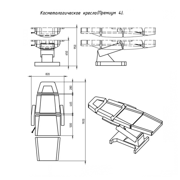 Кресло косметологическое Премиум 4-5