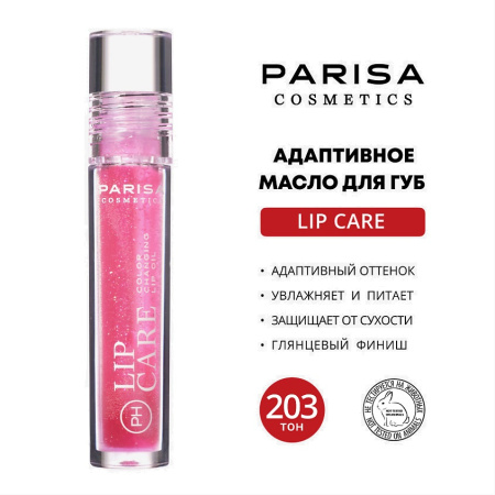 Parisa Масло для губ с PH, адаптирующим цвет PPH-216, № 203