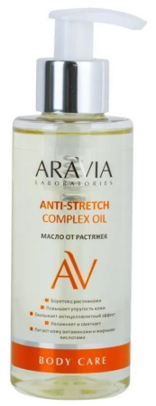 Масло от растяжек Anti-Stretch Complex Oil, 150 мл