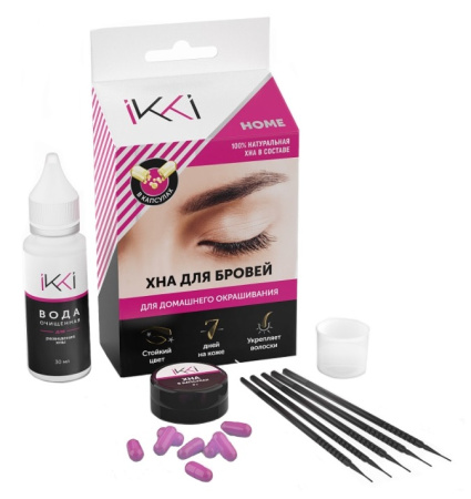 Набор для домашнего окрашивания бровей хной Ikki Home, темно-коричневый	