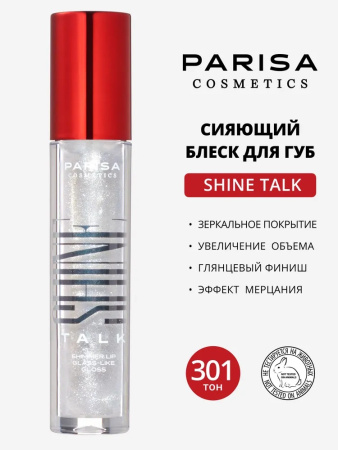 Parisa Сияющий блеск для губ с эффектом "жидкое стекло"