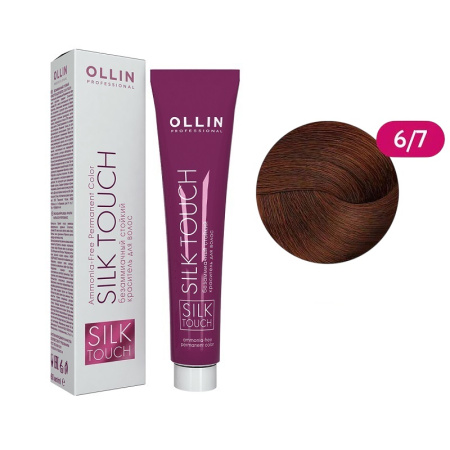 Безаммиачный стойкий краситель Ollin Silk Touch 6/7 темно-русый коричневый, 60 мл