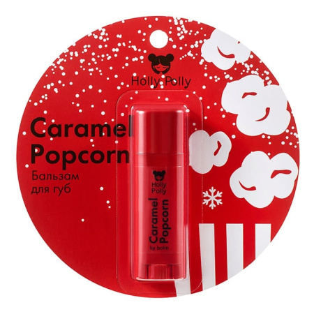 Бальзам для губ Holly Polly Caramel Popcorn, 4,8 г