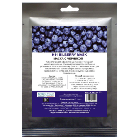 Маска альгинатная "Черника+витамин C" H11 Bio Nature, 25 г