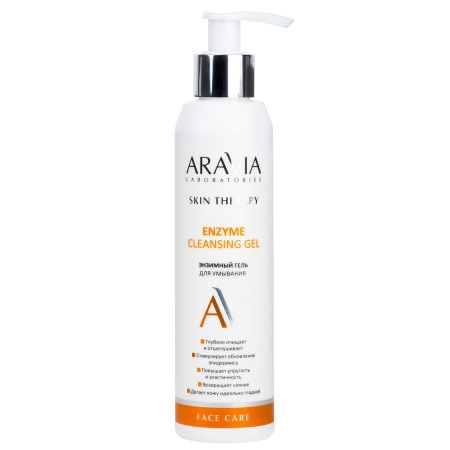 Гель энзимный для умывания ARAVIA Laboratories, 200 мл