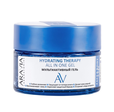 Мультиактивный гель Aravia Hydrating Therapy All In One Gel, 250 мл