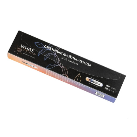 White Line Сменные файлы-чехлы Slide-r для пилки 150 грит, черный, 30 шт
