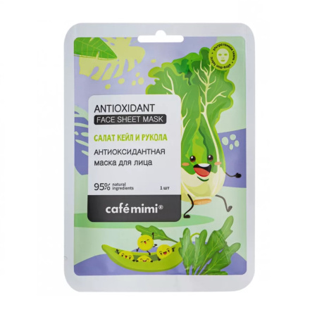 Маска для лица тканевая "Антиоксидантная" Cafe Mimi, 21 г