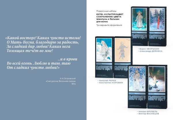 Kultprotsvet-Наборы