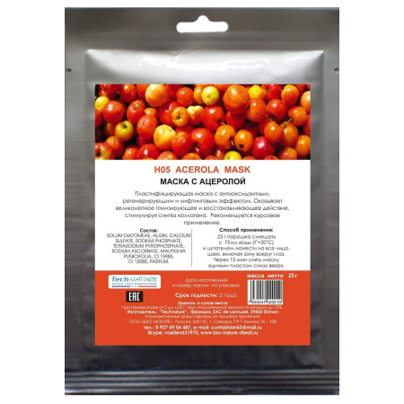 Маска альгинатная стимулирующая "Ацерола" H05 Bio Nature, 25 г