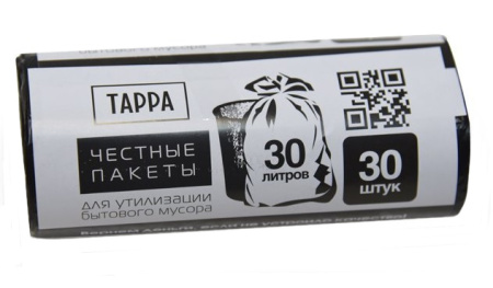 Пакет для утилизации бытового мусора 30 литров, 30 шт