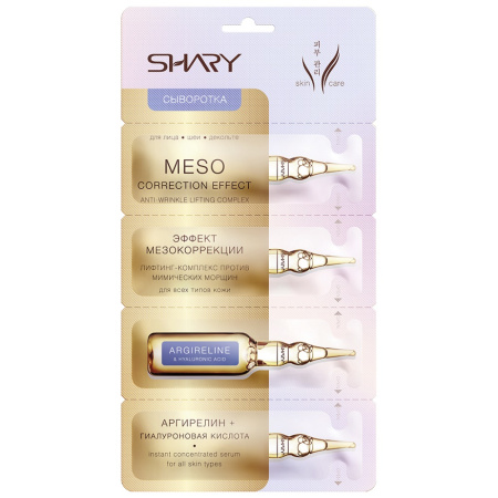МП Shary Сыворотка "Эффект мезокоррекции" Аргирелин и гиалуроновая кислота