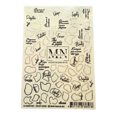 Слайдер-дизайн для ногтей Miw Nails F-32