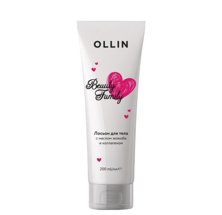 Лосьон для тела Ollin Beauty Family с маслом жожоба и коллагеном, 200 мл