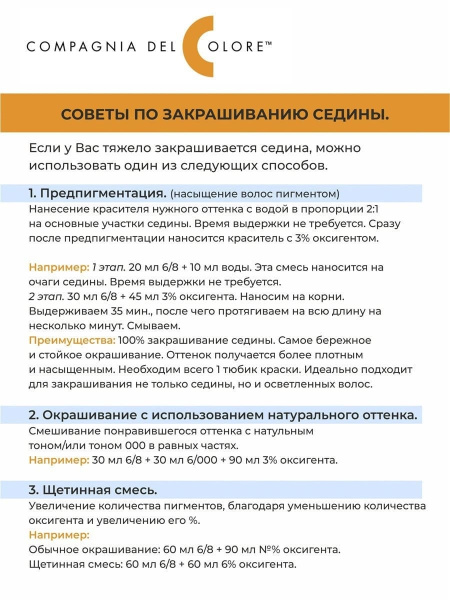 DC Инструкция 3 DC Инструкция 3