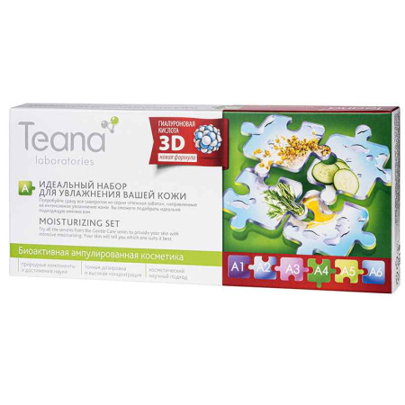 TEANA A Идеальный набор для увлажнения кожи TEANA (10 ампул по 2 мл)