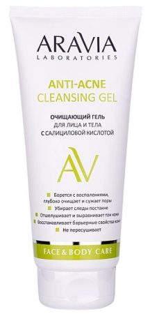 Гель очищающий для лица и тела ARAVIA Laboratories с салициловой кислотой, 200 мл