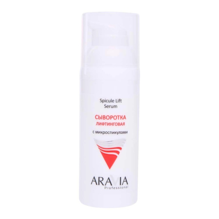 МП Aravia Prof. Сыворотка со спикулами лифтинговая Spicule Lift Serum, 50 мл